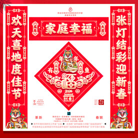 龙年春联