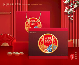 年货包装 新年礼盒
