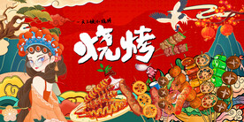 工装烧烤店背景墙