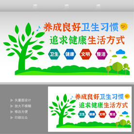 厕所文化墙 