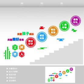 楼道校园文化墙 