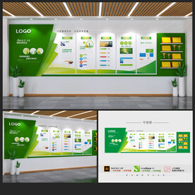 绿色企业文化墙