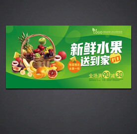 水果海报