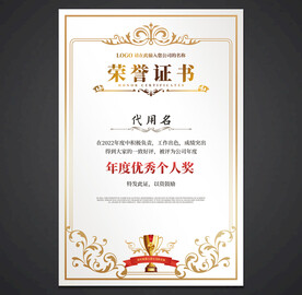 荣誉证书