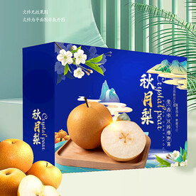 秋月梨包装