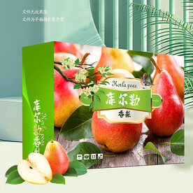 香酥梨包装