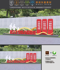 核心价值观雕塑