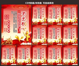 党建海报