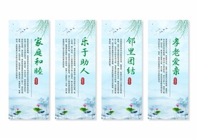 社区文化挂画展板