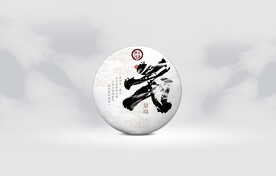 普洱茶包装