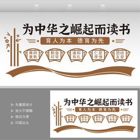 图书馆标语  