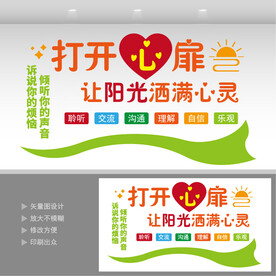 心理咨询室  