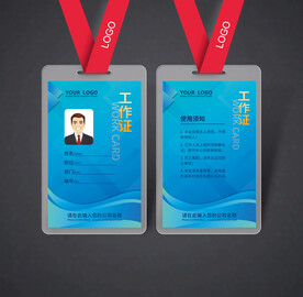 工作证
