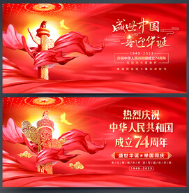 国庆