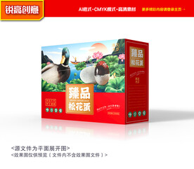 松花蛋包装 皮蛋礼盒