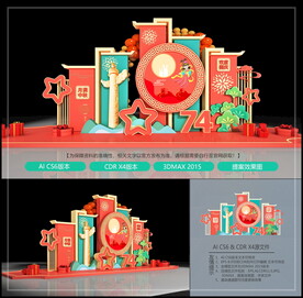 中秋国庆中国风美陈堆头