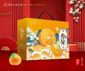 春见礼盒 耙耙柑包装