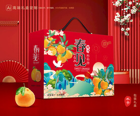 春见包装 耙耙柑礼盒