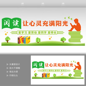 图书馆标语