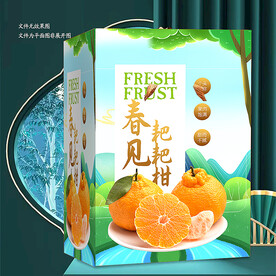 春见包装 耙耙柑礼盒