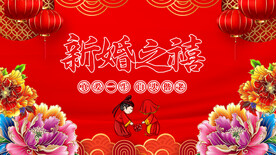 结婚 