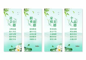道德讲堂挂画展板