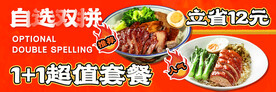 叉烧外卖海报 高清文件