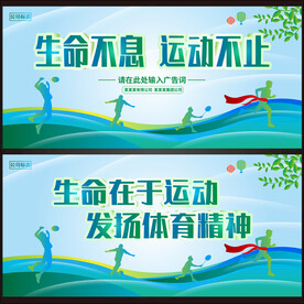 运动会 