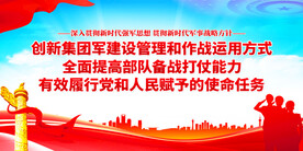 全面加强练兵备战