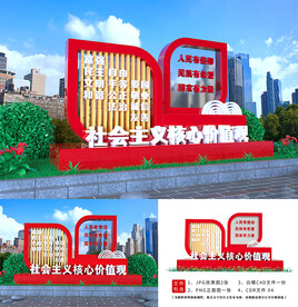 核心价值观小品