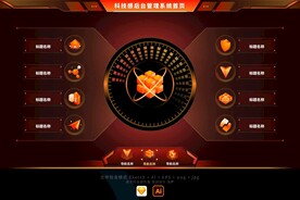 科技感红色3D图标功能UI首页