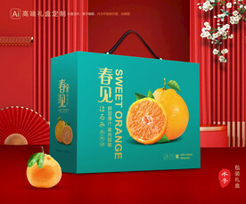 春见包装 耙耙柑礼盒