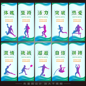 锻炼标语