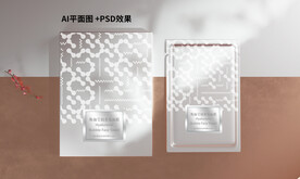 面膜包装设计