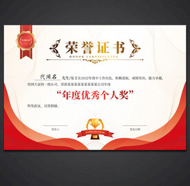 荣誉证书