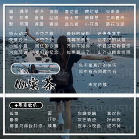 歌单设计
