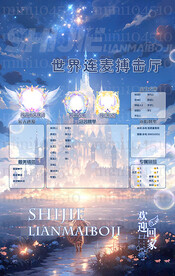 蓝色冠名背景图设计