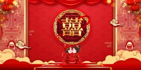 婚礼背景 