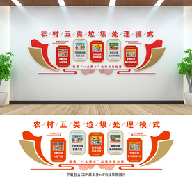农村垃圾处理