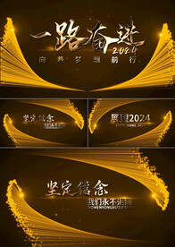 震撼企业年会开场AE模板