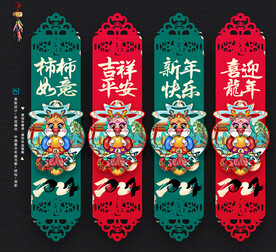 龙年吊旗