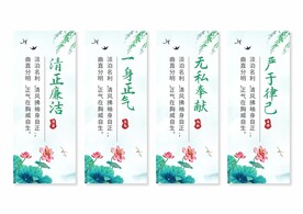 廉政文化