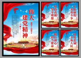 井冈山精神系列海报