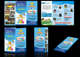 英语培训三折页