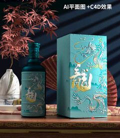 高档酒包装设计