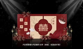 新中式婚礼