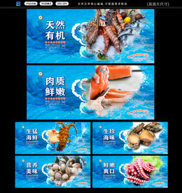 海鲜广告