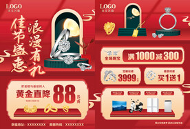 中秋国庆珠宝单页