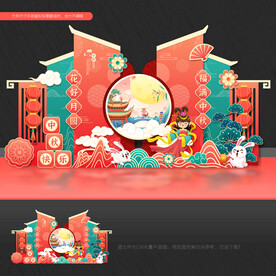 中秋节美陈