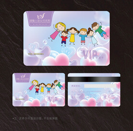 卡通会员卡